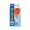 川本産業 カイテキ ホータイ止 10コ FCM4005