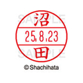 シヤチハタ データーネームEX12号マスター部既製 沼田 FC57038-XGL-12M-1602
