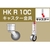 アルインコ 単管用パイプジョイント キャスター金具 FC838FL-3072231-イメージ1