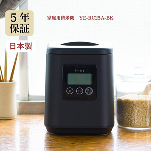 山本電気 i-rice ブラック YE-RC25A-BK-イメージ4