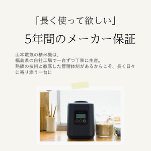山本電気 i-rice ブラック YE-RC25A-BK-イメージ9