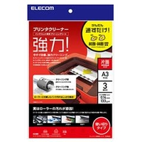 エレコム プリンタクリーニングシート(A3サイズ3枚入り) CK-PRA33