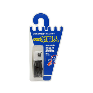 WAKI(和気産業) 間接爪 受骨用 クロ FC22132-US-024-イメージ1