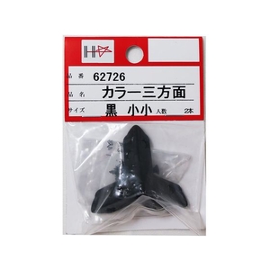 ダイドーハント カラー 三方面 黒 32 2組入 ネジ付 FC682ES-1142331-イメージ4
