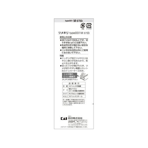 貝印 つめきり 白 Mtype001 FC832TG-KE-0116-イメージ3