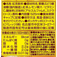 ポッカサッポロ FC992PZ マブロック レモンティー微糖 525ml