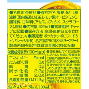 ポッカサッポロ マブロック レモンティー微糖 525ml FC992PZ-イメージ2