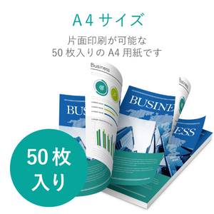 エレコム A4 インクジェット対応エコノミー光沢紙(薄手タイプ) 50枚入り ホワイト EJK-GUA450-イメージ3