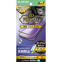 エレコム iPhone18 Pro用ガラスフィルム フレーム付 ゴリラ 反射防止 超簡単貼付ツール PM-A26CFLGFOTM