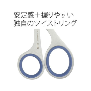 プラス はさみ ツイストリング ステンレス鋏 エクストラ 165 ブルー 34-920 F876650-34920-イメージ5
