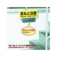ユニット トークナビ2 壁面取付金具セット FC490HK-4168119