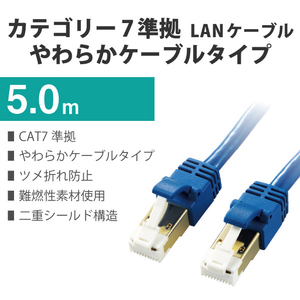 エレコム Cat7 LANケーブル 5m ブルーメタリック LD-TWSYT/BM5-イメージ3