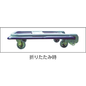 トラスコ中山 プレス製台車ドンキーカート折畳式ワイドハンドル740×480 FC448HN-4145691-イメージ3