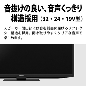 シャープ 24V型ハイビジョン液晶テレビ AQUOS 2T-C24GE1-イメージ8
