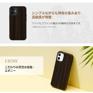 Man & Wood iPhone 13用天然木ケース Ebony I21226I13-イメージ3