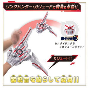 バンダイ DXテガジューン DXﾃｶﾞｼﾞﾕ-ﾝ-イメージ3