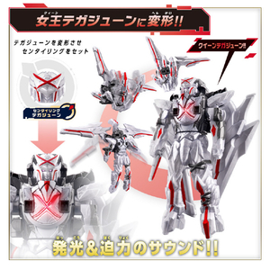 バンダイ DXテガジューン DXﾃｶﾞｼﾞﾕ-ﾝ-イメージ5