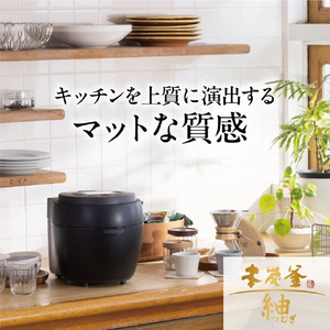 三菱 IH炊飯ジャー(5．5合炊き) 本炭釜 紬 炭漆黒 NJ-BW10H-B-イメージ4