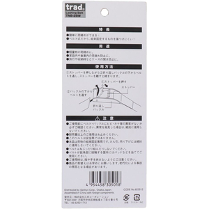 三共コーポレーション バックル式荷締ベルト 2m 2本入 FCF502A-イメージ6