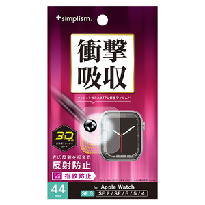 トリニティ Apple Watch 44mm SE 3 / SE 2 / SE / 6 / 5 / 4用衝撃吸収 反射防止 全画面保護フィルム TR-AW2544-PTB1-SKAG-イメージ1