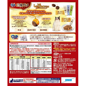 ユニ・チャーム 銀のスプーン 三ツ星グルメ しみ旨お魚仕立て 3種の素材入りお魚レシピ 160g FCF529N-イメージ3