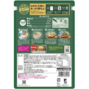 モランボン 野菜1つでかんたん ねぎ焼 1枚分 FCG417U-イメージ3