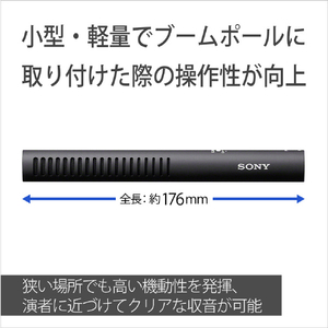SONY ショットガンマイクロホン ECM-778-イメージ12