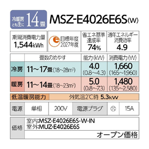 三菱電機 「工事代金別」 14畳 エアコン e angle select 霧ヶ峰 GEシリーズ MSZ-E4026E6S-Wｾｯﾄ-イメージ16
