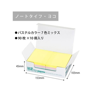 コクヨ 強粘着ふせん〈K2〉 75×100 7色ミックス パステル10冊 F028598-K2ﾒ-KP75100X10-イメージ4