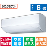 三菱電機 「工事代金別」 6畳向け 自動お掃除付き 冷暖房エアコン e angle select 霧ヶ峰 EMシリーズ Zシリーズ MSZ-EM2226E6-Wｾｯﾄ