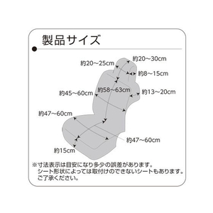錦産業 シートカバー ストレッチニット 前席 1枚 グレ- FCS1981-NN4531-イメージ2