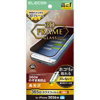 エレコム iPhone18 Pro用ガラスフィルム フレーム付 のぞき見防止 上下左右 超簡単貼付ツール PM-A26CFLGFPFT