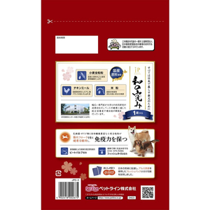 ペットライン JPスタイル和の究み 小粒 1歳から 700g FC554NP-イメージ2
