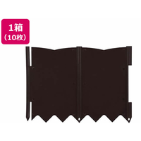 ＬＩＶ ＰＬＵＳ ガーデニング 土止めストッパー ブラウン10枚 FCF823M-MA-4061