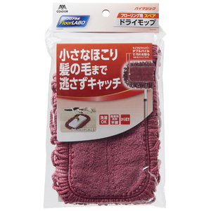 山崎産業 フロアラボ ハイマジック ドライモップ スペア Fﾗﾎﾞﾊｲﾏｼﾞﾂｸﾄﾞﾗｲﾓﾂﾌﾟｽﾍﾟｱ-イメージ1