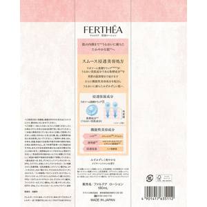 クラシエ ファルテア 保湿ローション 180mL FCK870A-イメージ2