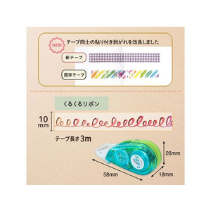 プラス デコラッシュ 太幅 10mmくるくるリボンDC-080-10 FCU7553-51-913DC-080-10-イメージ4