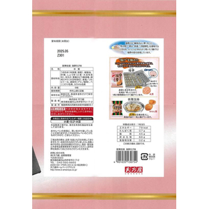 天乃屋 歌舞伎揚 瑞夢 えび味 FCE391A-イメージ2
