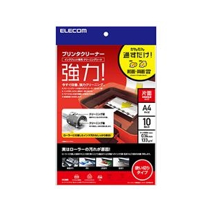 エレコム プリンタクリーニングシート(A4サイズ10枚入り) CK-PRA410-イメージ1
