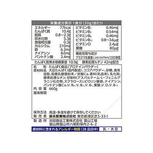 森永製菓 おいしい大豆プロテインプラズマ乳酸菌入り660g FCR7131-イメージ2