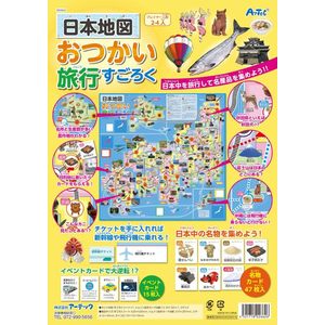アーテック 日本地図おつかい旅行すごろく FC352NL-2662-イメージ2