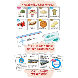 アーテック 日本地図おつかい旅行すごろく FC352NL-2662-イメージ5