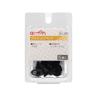 エーモン プラスティリベット FCU3589-3835