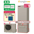 三菱 【工事なし】エコキュート(フルオート)リモコン・脚部カバーセット e angle select ロイヤルシルバー SRT-S466UA-E2-SSET