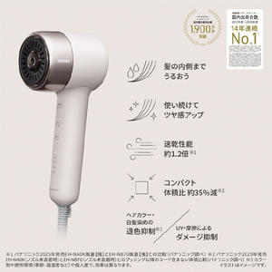 パナソニック ヘアードライアー ナノケア シアーベージュ EH-NB70-E-イメージ3