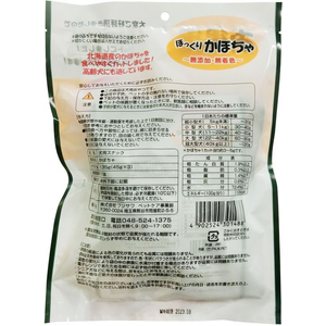 藤沢商事 ほっくり かぼちゃ お得用 45g×3P FCE416V-イメージ2
