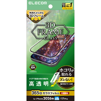 エレコム iPhone18 Pro用ガラスフィルム フレーム付 高透明 超簡単貼付ツール PM-A26CFLGFT