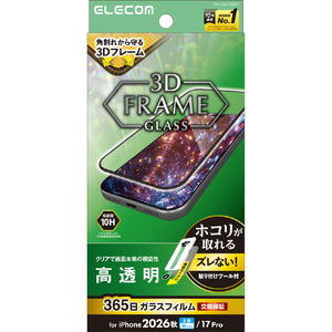 エレコム iPhone18 Pro用ガラスフィルム フレーム付 高透明 超簡単貼付ツール PM-A26CFLGFT-イメージ1