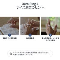 OURA JZ98-54867 Oura Ring 4(オーラリング 4)専用サイジングキット
