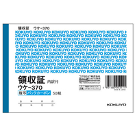 コクヨ BC複写領収証(スポットタイプ) F827229-ｳｹ-370